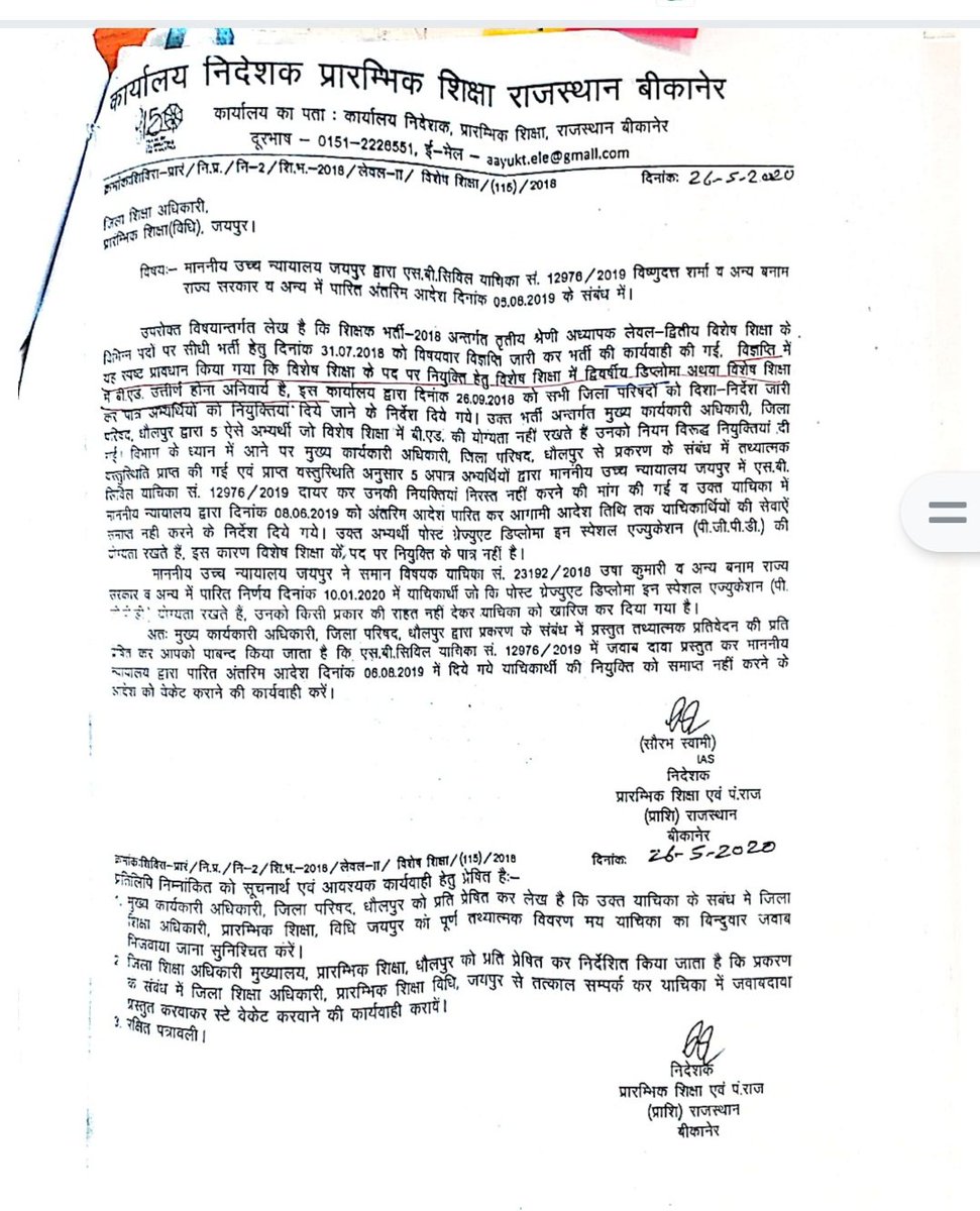 <a href="/_lokeshsharma/">Lokesh Sharma</a> ये ध्यान से पढ़े, इसमें जो योग्यता तय की गई है वो देखें (दो वर्षीय डिप्लोमा मान्य होगा)खुद विभाग का आदेश है जो की अब नही माना जा रहा। जिन चयनित बच्चों का भविष्य उजड़ गया उन सभी ने दो साल का डिप्लोमा विशेष शिक्षा में किया हुआ है। इस पर संज्ञान लीजिए। खुद विभाग ने योग्यता तय की थी