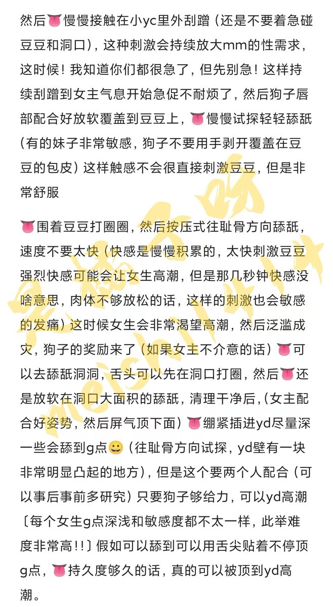 meishi1414's tweet photo. #口舌侍奉 #口舌奴 【教学来了】，总觉得还有很多没讲，但这些不重要，结合我写的+对她身体的了解你就合格了 https://t.co/Qc5kdG0Z4w