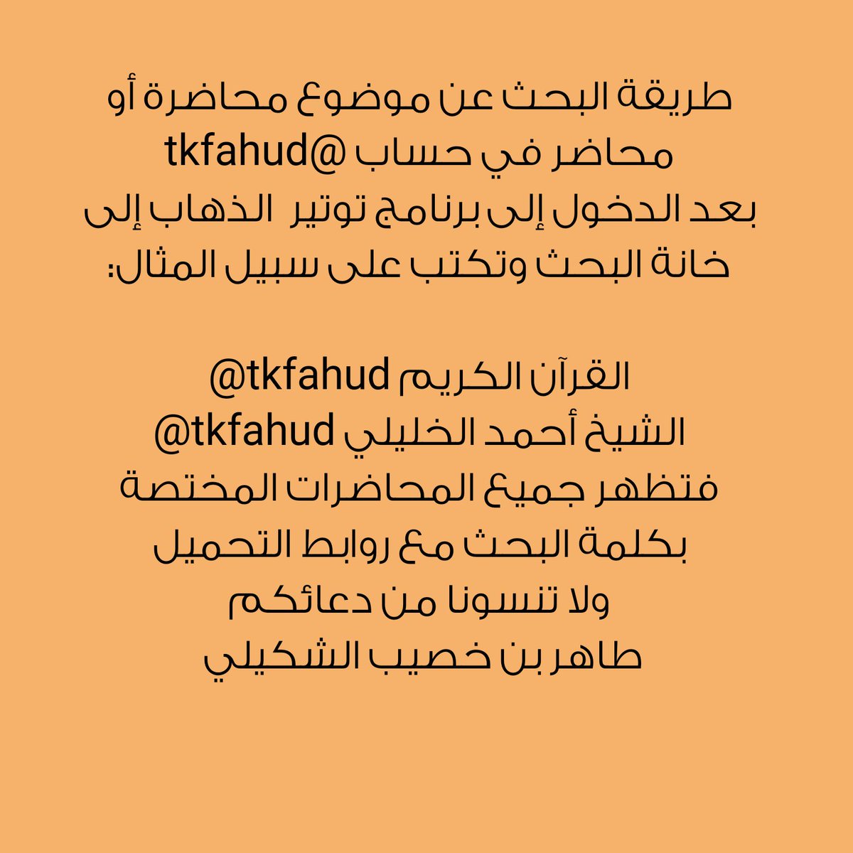 طاهر الشكيلي tweet media