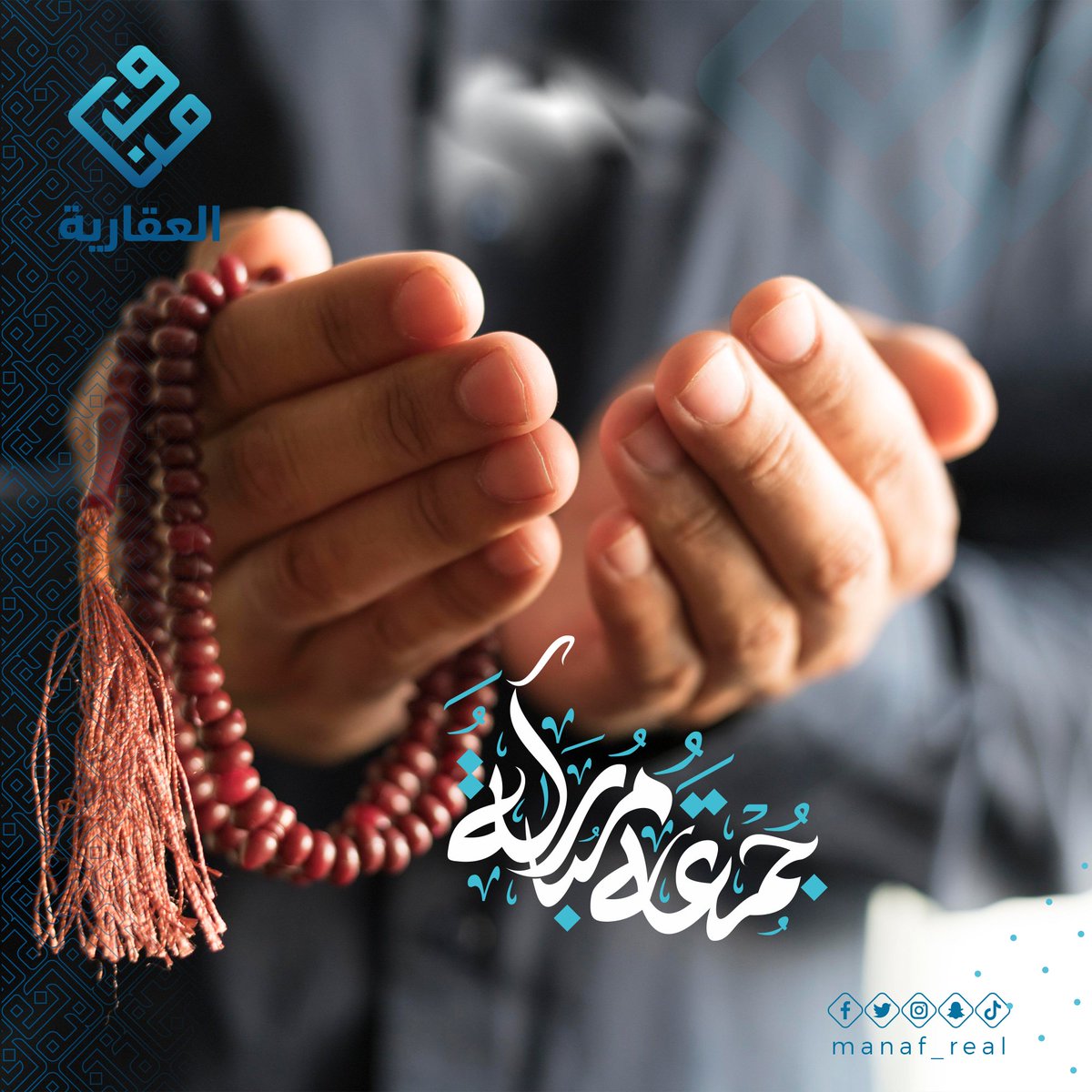 manaf_real's tweet photo. "إِنَّ  اللَّهَ وَمَلَائِكَتَهُ يُصَلُّونَ عَلَى النَّبِيِّ ۚ يَا أَيُّهَا  الَّذِينَ آمَنُوا صَلُّوا عَلَيْهِ وَسَلِّمُوا تَسْلِيمًا"
#جمعة_مباركة https://t.co/MqZ5gcUwSJ