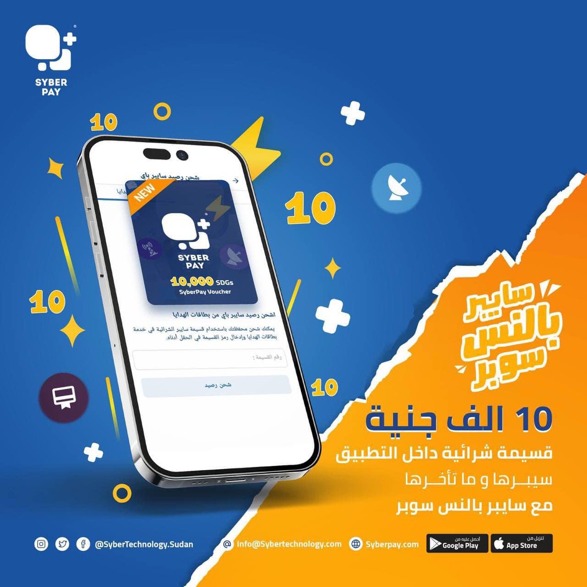 Syber__Group's tweet photo. ١٠ ألف جنية هدية كقسيمة شرائية لفائزين محظوظين للاستمتاع بالخدمات داخل تطبيق سايبرباى.
شروط الدخول في السحب :
•حمل تطبيق سايبر باى.
•أنشئ حساب رصيد "سايبر بالنس".
•انضم لقناة  سايبر باى على واتساب من الرابط :

https://t.co/dJwo1on797

•كوتويت و أكتب "الراجع ليك أكتر" https://t.co/2DDIjiHE2X