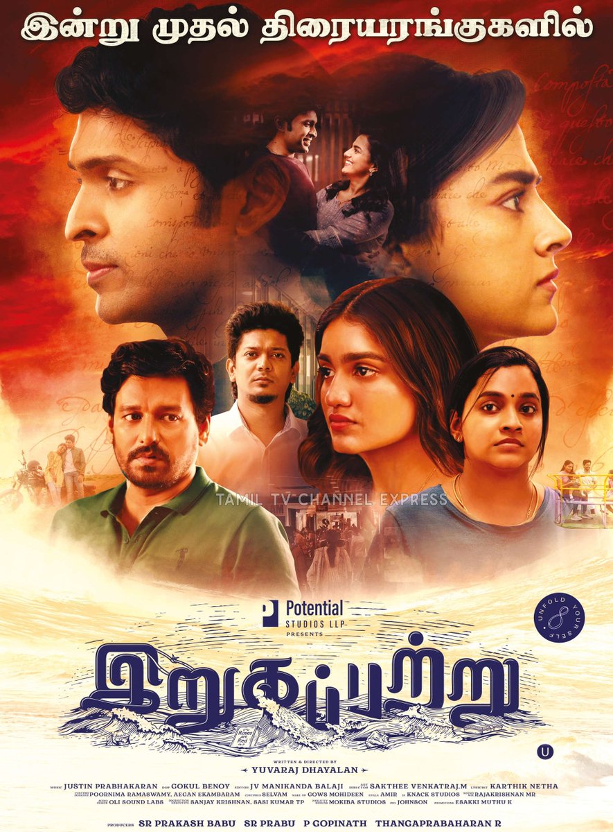 TamilTvChanExp's tweet photo. #TTCE Paper Ad
#Irugapatru 💕 From Today in Cinemas
@iamVikramPrabhu @Shraddhasrinath @vidaarth_actor #Shri @abarnathi21
#IrugapatruFromToday https://t.co/JUs1qwnUYK