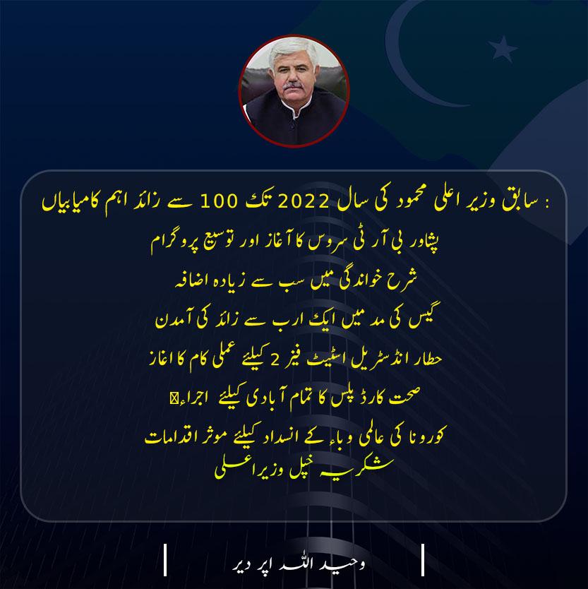 information_kp's tweet photo. Grt work done by former CM kpk. 
#ترقی_کا_سفر_محمود_خان_کے_سنگ https://t.co/HNvJiwODJt