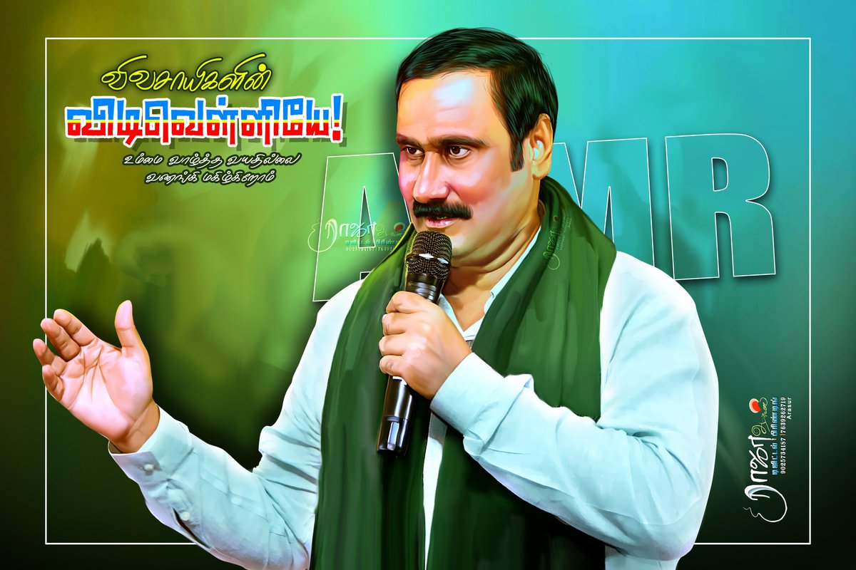 ArtsRaja's tweet photo. #Raja_arts
#HBD_AMR #PMK2_0 https://t.co/PKXO4QjY52