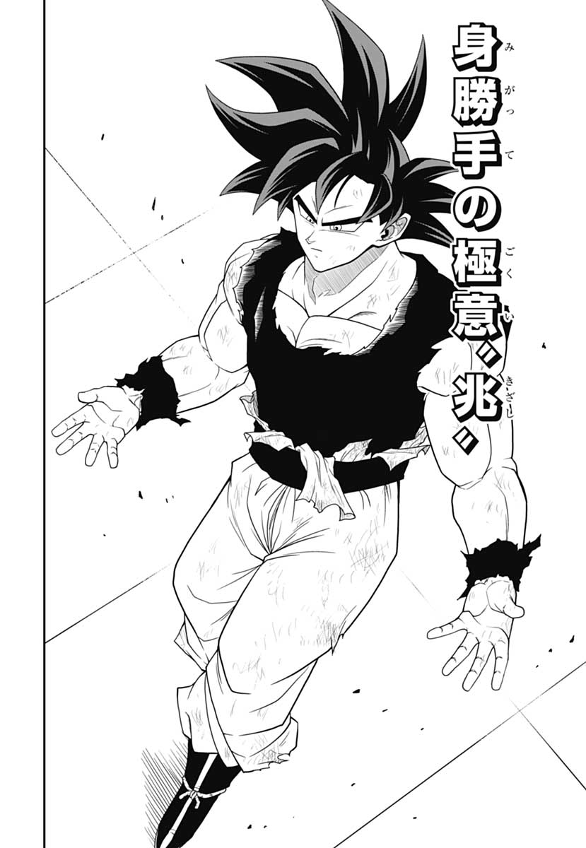 Desenho - Goku SSJ 4 com o Instinto Superior