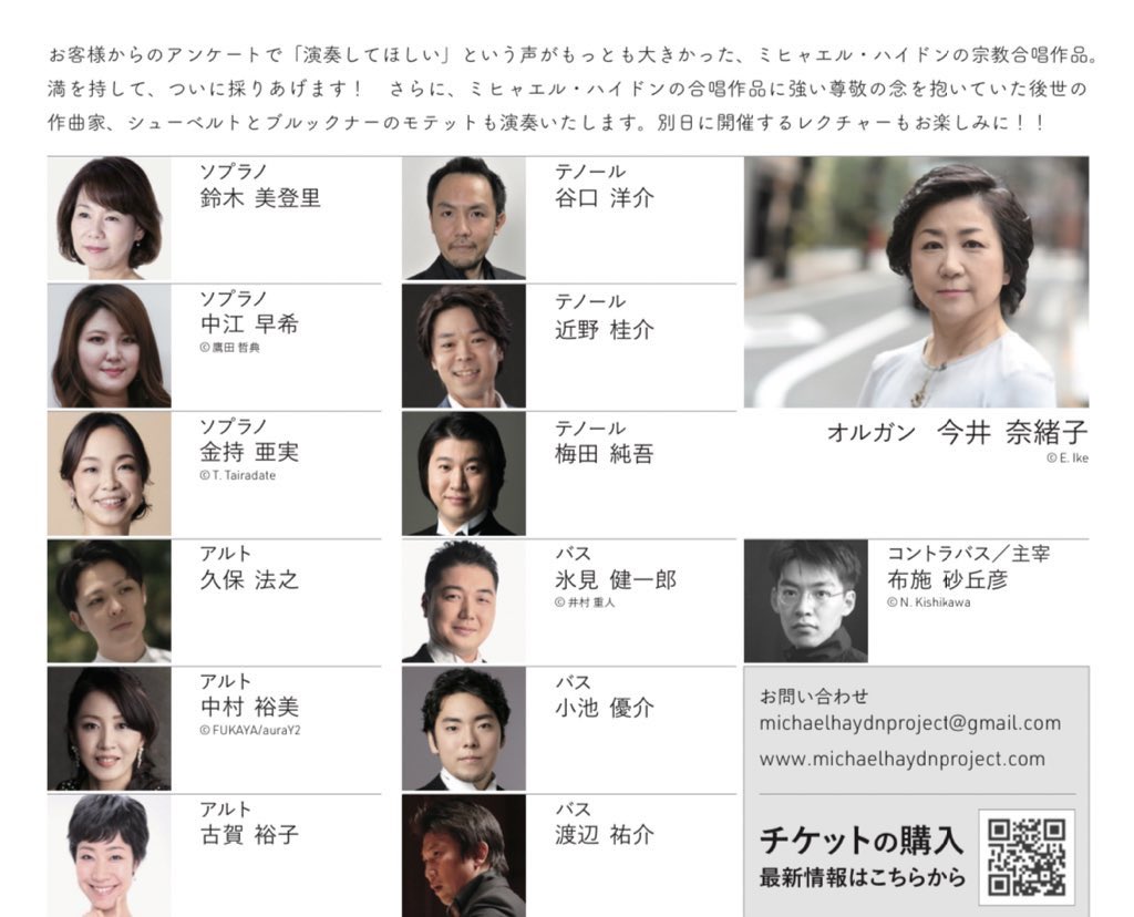 tentenmoco's tweet photo. 9/30  ミヒャエル・ハイドン・プロジェクト ③

ブルックナー「この場所は神が～」がよかった。ミヒャエル・ハイドンの合唱作品に強い尊敬の念を抱いていたシューベルトとブルックナーのモテットは12人の迫力あるアカペラ。教会内の空気が色づくような美しさ✨中江早希さん＆豪華メンバーの皆様Bravi✨ https://t.co/aHINYLGORX