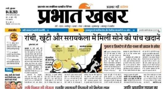 सोना  निकलेगा की नहीं निकलेगा या कितना निकलेगा ये तो जमीन खोदने के बाद पता चलेगा ।
पहले जमीन खाली करा कर कम्पनियों को दिया जाएगा  ।
एक बार जमीन गई तो गई । 
फिर आदिवासी ढूंढते रह जाओगे ।