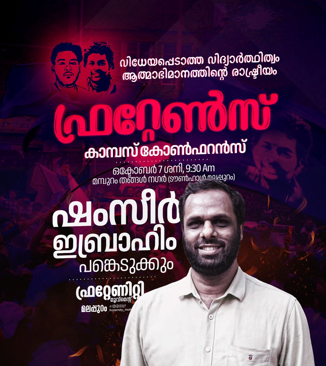 fraternitymlp's tweet photo. "വിധേയപ്പെടാത്ത വിദ്യാർത്ഥിത്വം
ആത്മാഭിമാനത്തിന്റെ രാഷ്ട്രീയം"

ഫ്രറ്റേൺസ്

ക്യാമ്പസ്‌ കോൺഫറൻസ്

ഒക്ടോബർ 7 ശനി
9:30 Am

മമ്പുറം തങ്ങൾ നഗർ, (ടൗൺഹാൾ മലപ്പുറം)

ഷംസീർ ഇബ്രാഹിം പങ്കെടുക്കും

ഫ്രറ്റേണിറ്റി മൂവ്മെന്റ് മലപ്പുറം https://t.co/ldve819HNp