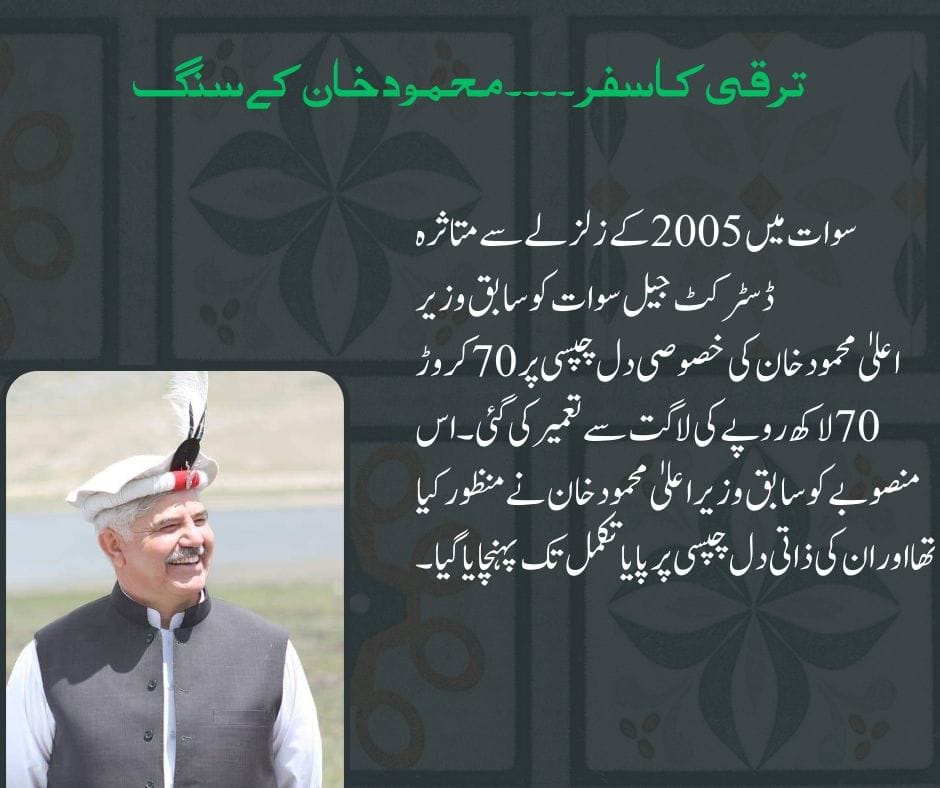 umerfarooq821's tweet photo. Inshallah Good Days Coming 
#ترقی_کا_سفر_محمود_خان_کے_سنگ https://t.co/icgAR1R1U5