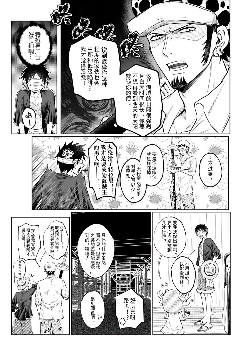 banana69281's tweet photo. #lawlu CPGZ的小料本公开啦！祝罗哥生日快乐！！ https://t.co/UexQyOQj9n