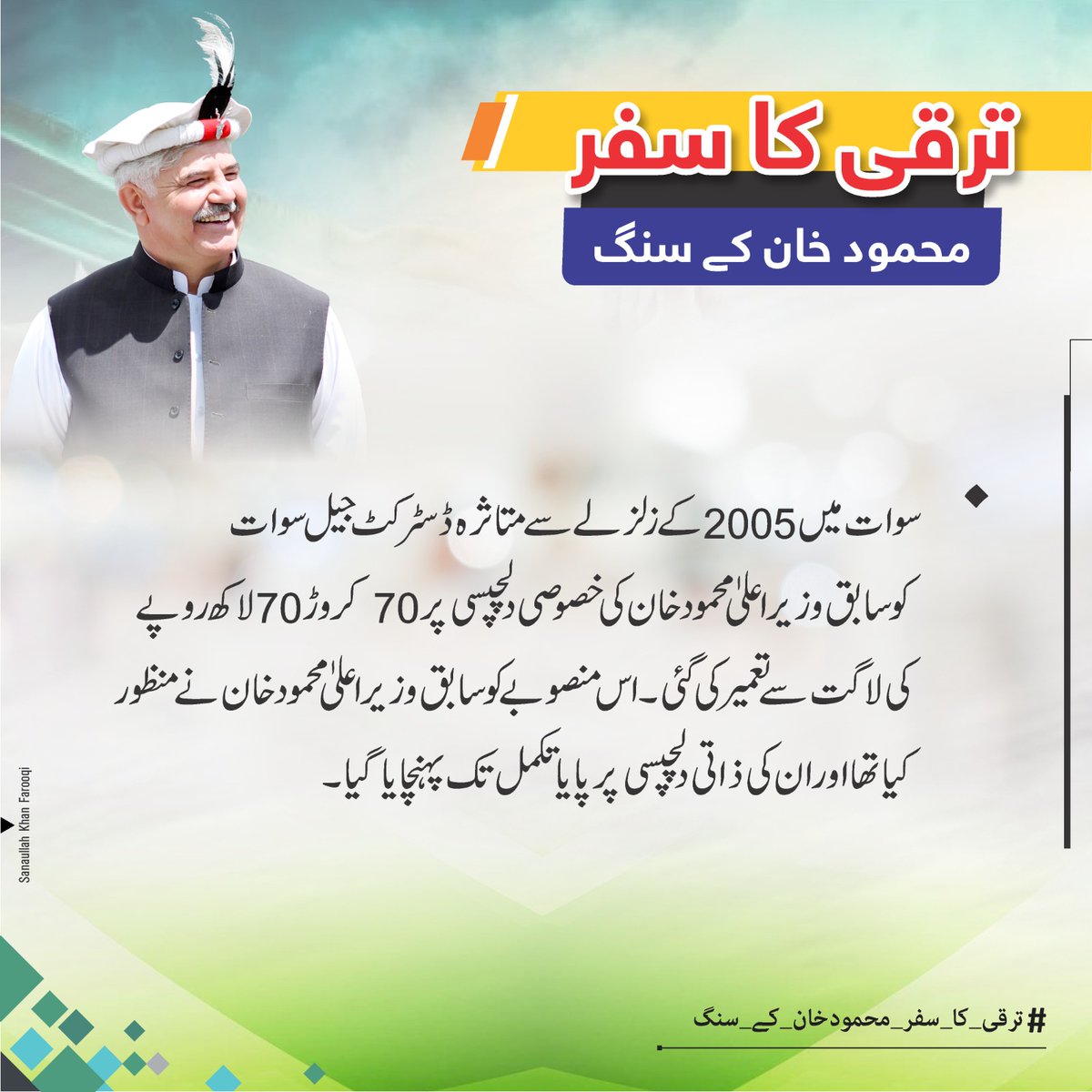 Wasim Siyal khan tweet media