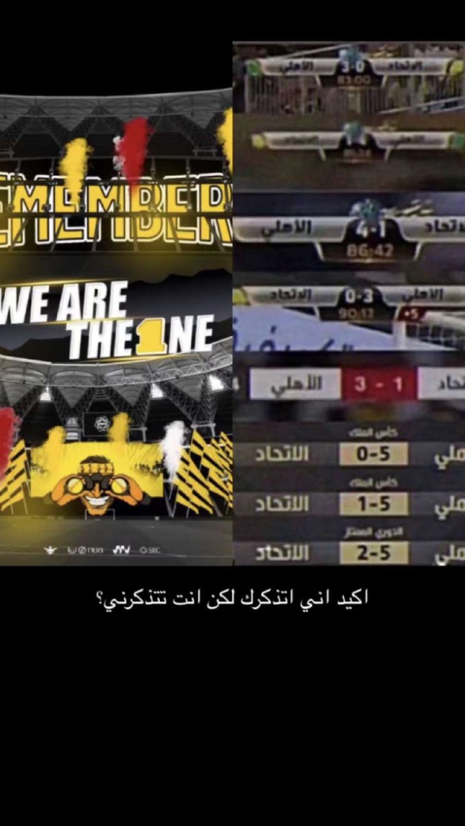 Z9i9_e's tweet photo. @ittihad_fns تتذكرونا ؟ https://t.co/rDM3YTMjX8