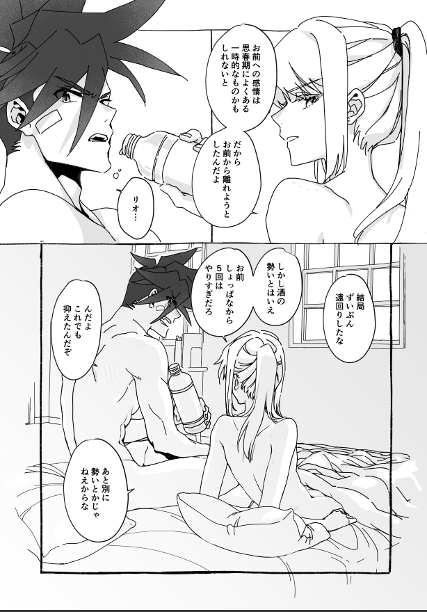 一時期離れて大人になってからなんやかんやあってくっついたガリのらくがき ちょっと裸なのでセンシティブ 