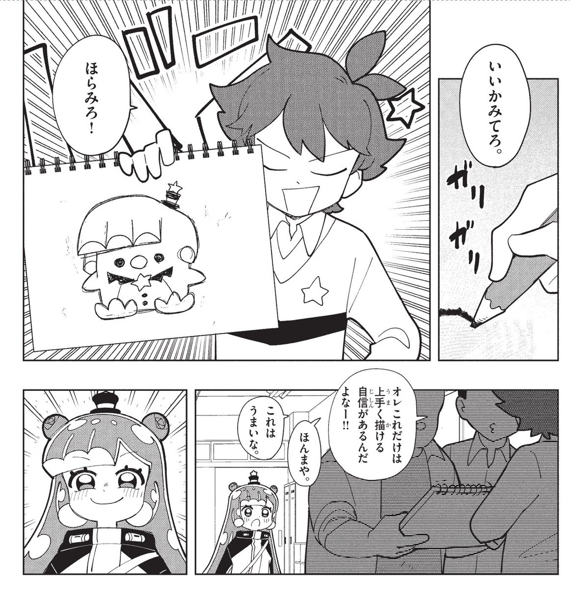 絵が下手なコタローが唯一上手く描けるのは…
🔽芸術の秋!かわいいの秋!
https://t.co/Bt4oRaaMfc
📅次回50話は明日10時頃更新予定です!
#ぷにるはかわいいスライム