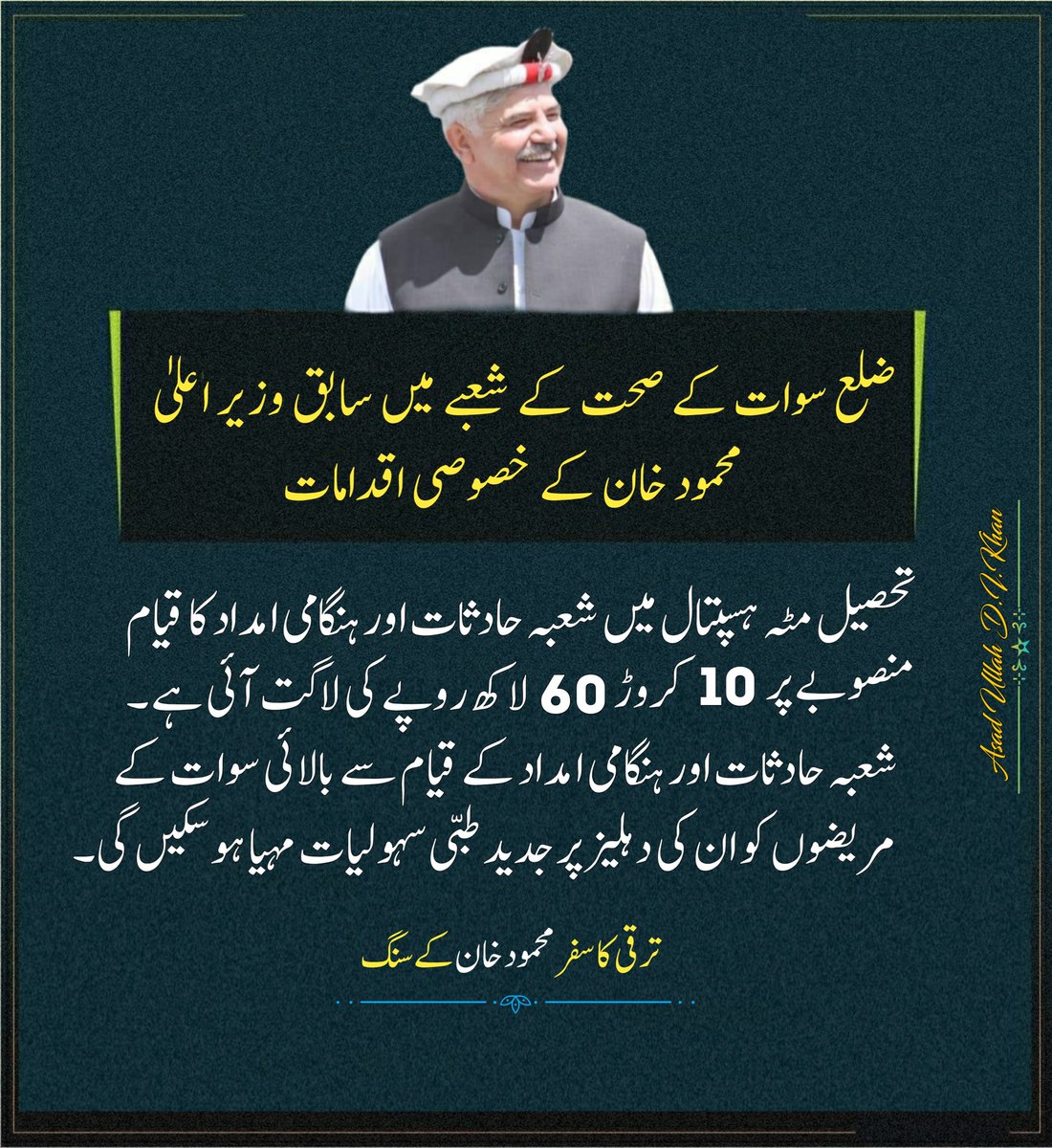 Mhi91's tweet photo. ضلع سوات کے شعبے میں سابق وزیر اعلی @IMMahmoodKhan
کے حصوصی اقدامات 
#ترقی_کا_سفر_محمود_خان_کے_سنگ https://t.co/c5jgBrj9v4