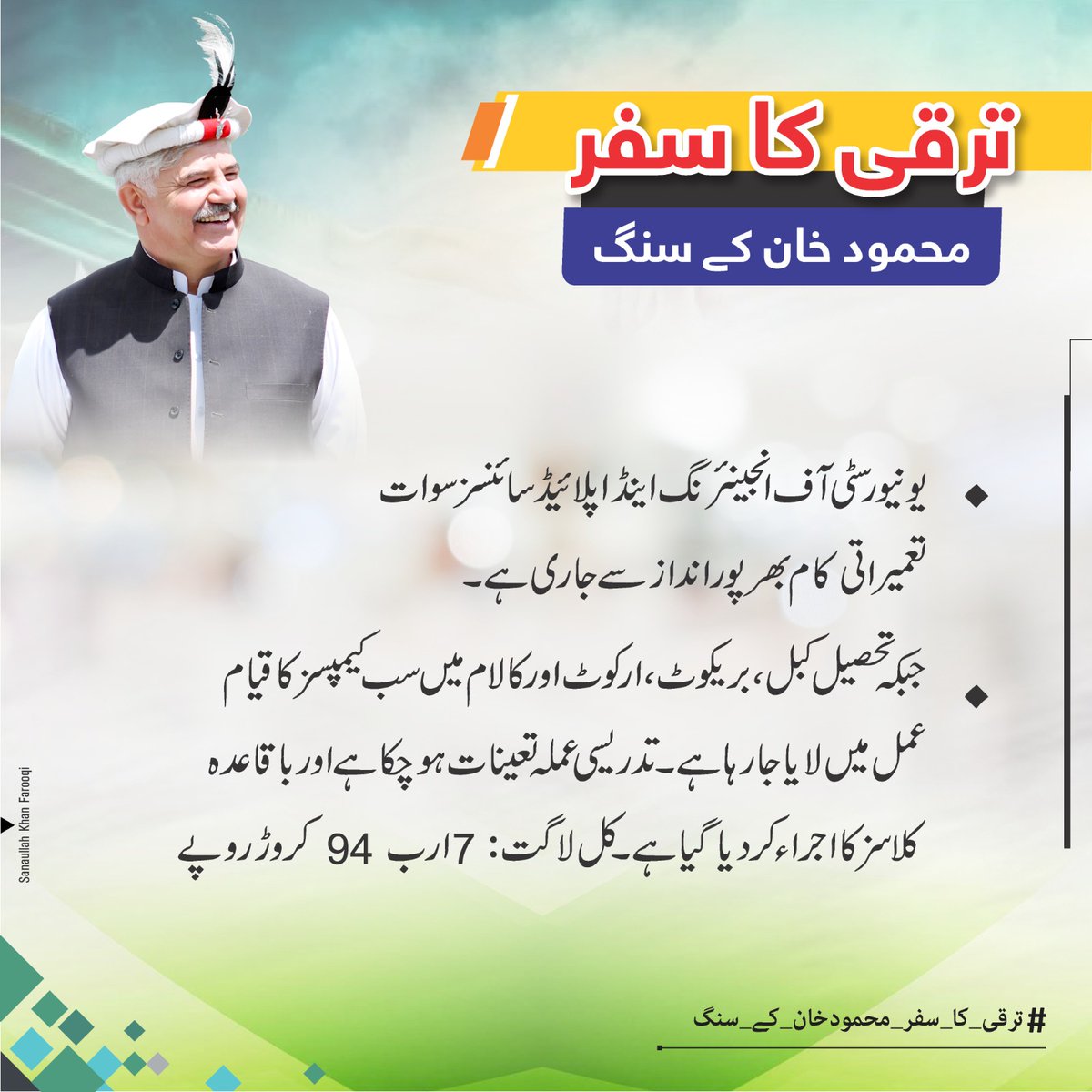 Hammad_053's tweet photo. University of swat is one of the best initiative of ex-cm mehmood Khan. 
#ترقی_کا_سفر_محمود_خان_کے_سنگ https://t.co/0WfjCEwuPc