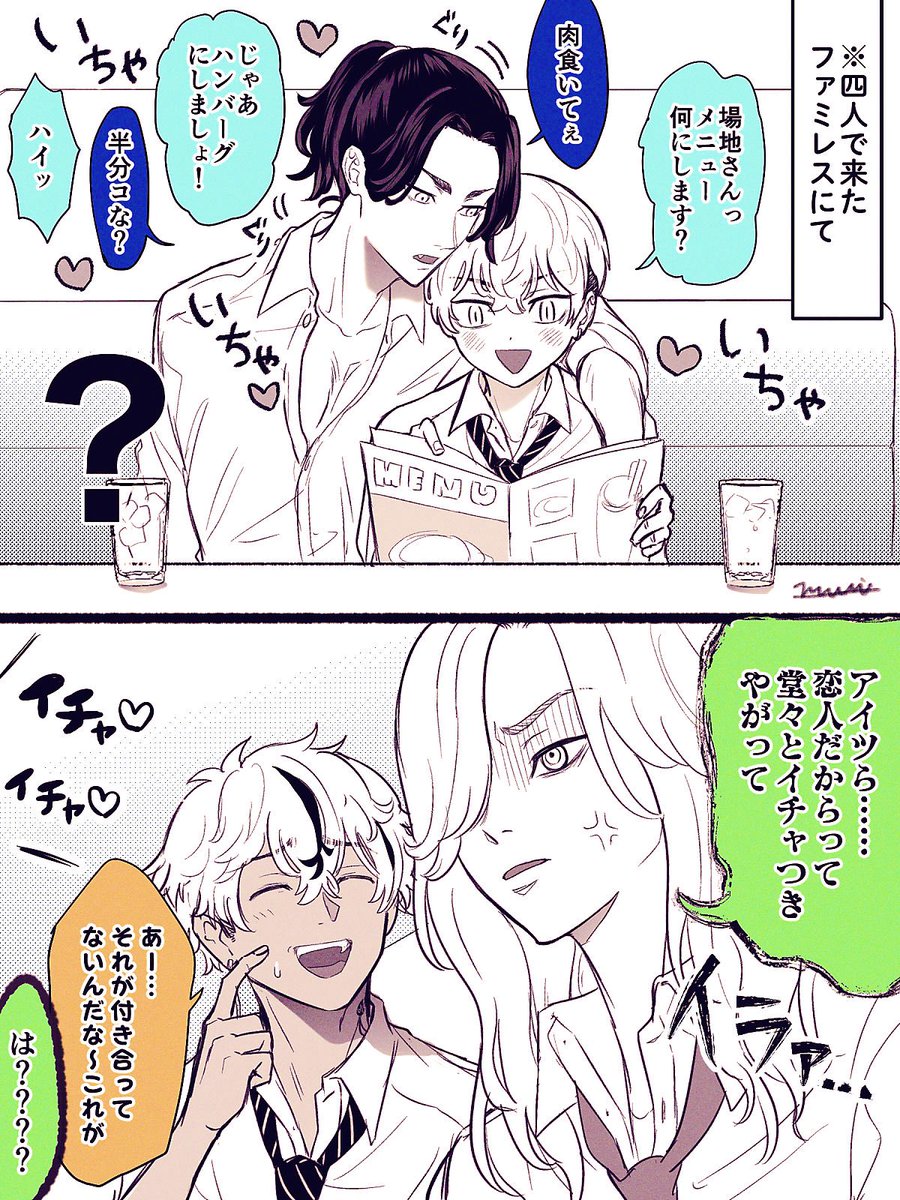 ❄️とダチになり、ばじふゆの波動を初めて直で浴びたコジロ 