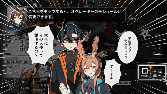 アクナイ日記 昇進2になった 