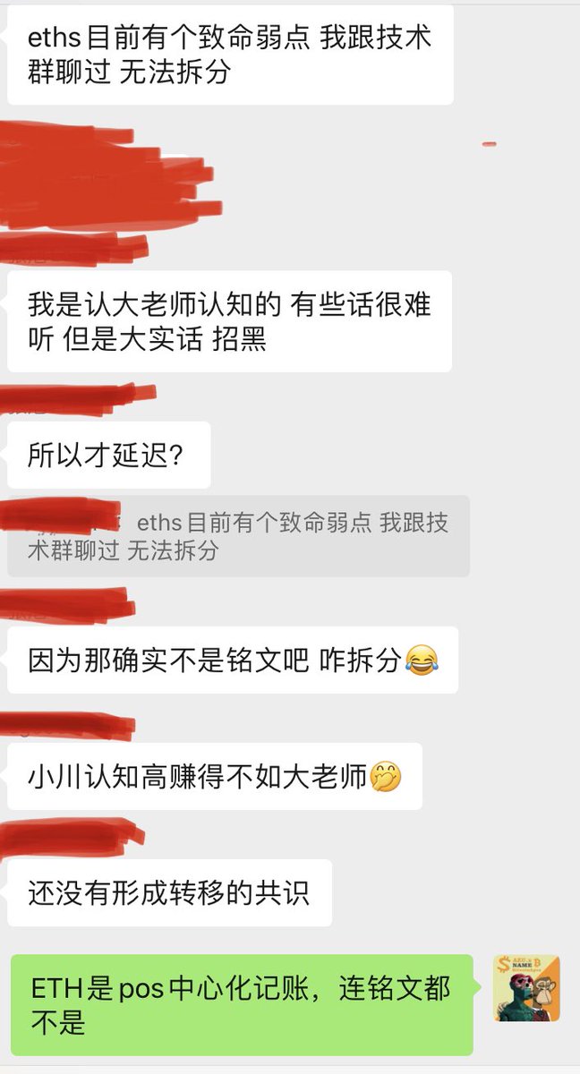 <a href="/ViewsOfChris/">Chris Lee</a> 以太坊中心化pos记账模仿比特币铭文做的【假铭文】无法拆分，两个月前搞假拆分被社区识破，现在又搞附加拆分，真正的铭文只在比特币链上，你作为okx 的人怎么会忽然给假铭文制造热度，okx 一直致力于比特币铭文生态的建设