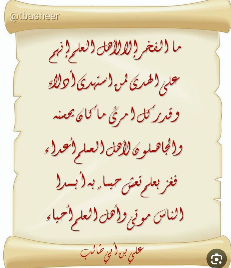 بكل  فخر اسعد بانتمائي لك يا وطني. #الخريجون_مع_من_يكون_معهم #جاهزون
متى يسعد ابنائك بحياة كريمة وعيش كريم وتتوفر ابسط الاشياء لهم
العدالة في الحقوق وتوزيع الثروات والفرص أقدس من الوجود
رابطة الخريجين القدامى في العراق🇮🇶برئاسة الاستاذ نبراس الخزعلي