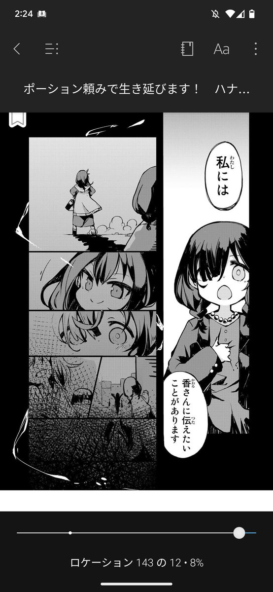 電子版僕も買いました。
のり付けのところまで見れるし拡大もできるの良いですね。。。

紙より塗りムラが目立つから気をつけないと…。 