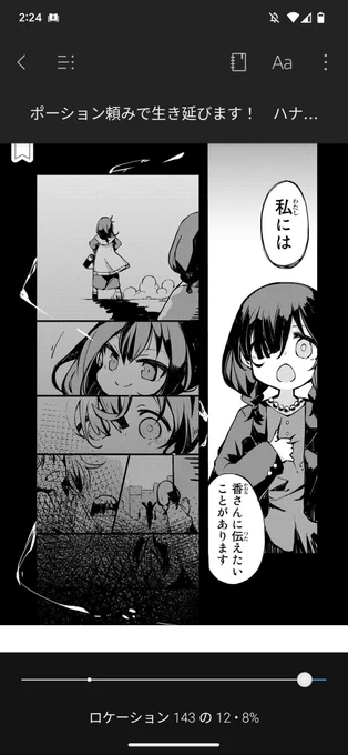 電子版僕も買いました。
のり付けのところまで見れるし拡大もできるの良いですね。。。

紙より塗りムラが目立つから気をつけないと…。 