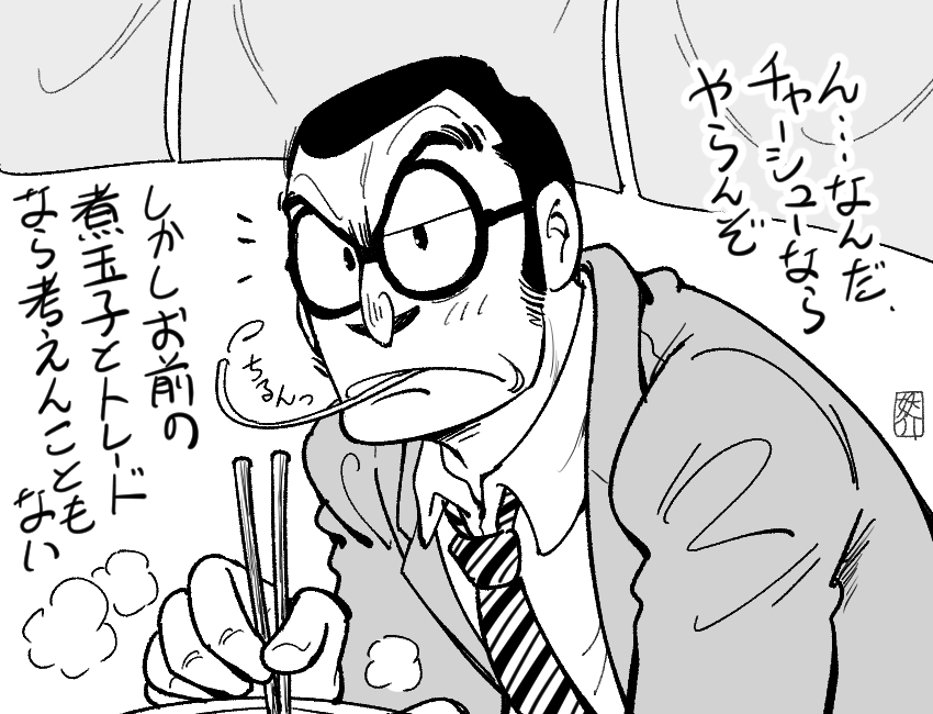 こういう日に食う屋台ラーメンて美味いのよね。(そして夢絵だと言い張る) 