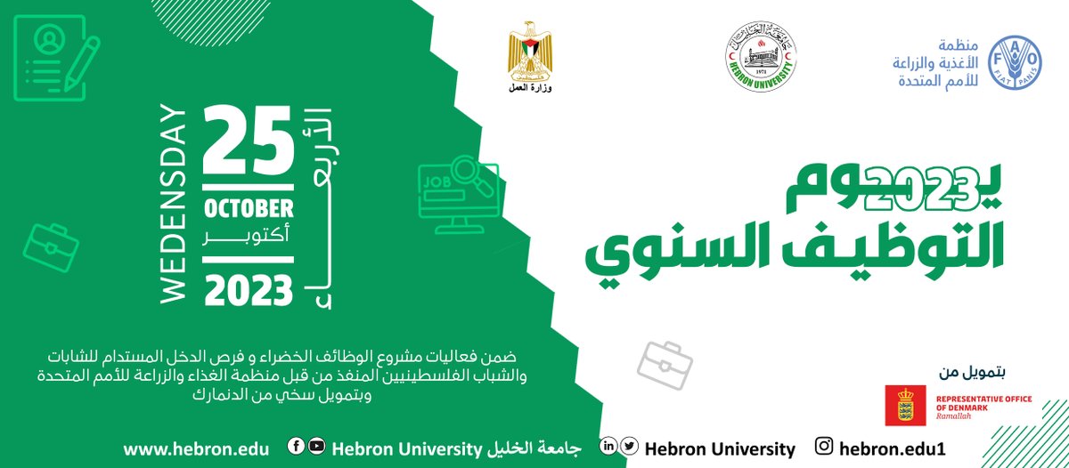 Job Fair on campus, 25 October! Join our annual Job Fair in cooperation with #FAO and #MoL. For more information please visit mailchi.mp/d3d548594940/2…   
#معرض #الوظائف #فلسطين