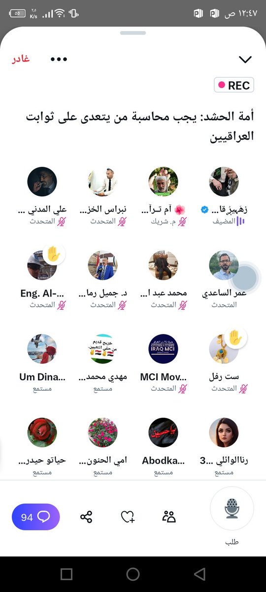 عيد وطني لا يمثل الشعب  بهذا  المهرجان المسيء لسمعة البلد
#الخريجون_مع_من_يكون_معهم
#جاهزون
رابطة الخريجين القدامى في العراق برئاسة الاستاذ نبراس الخزعلي