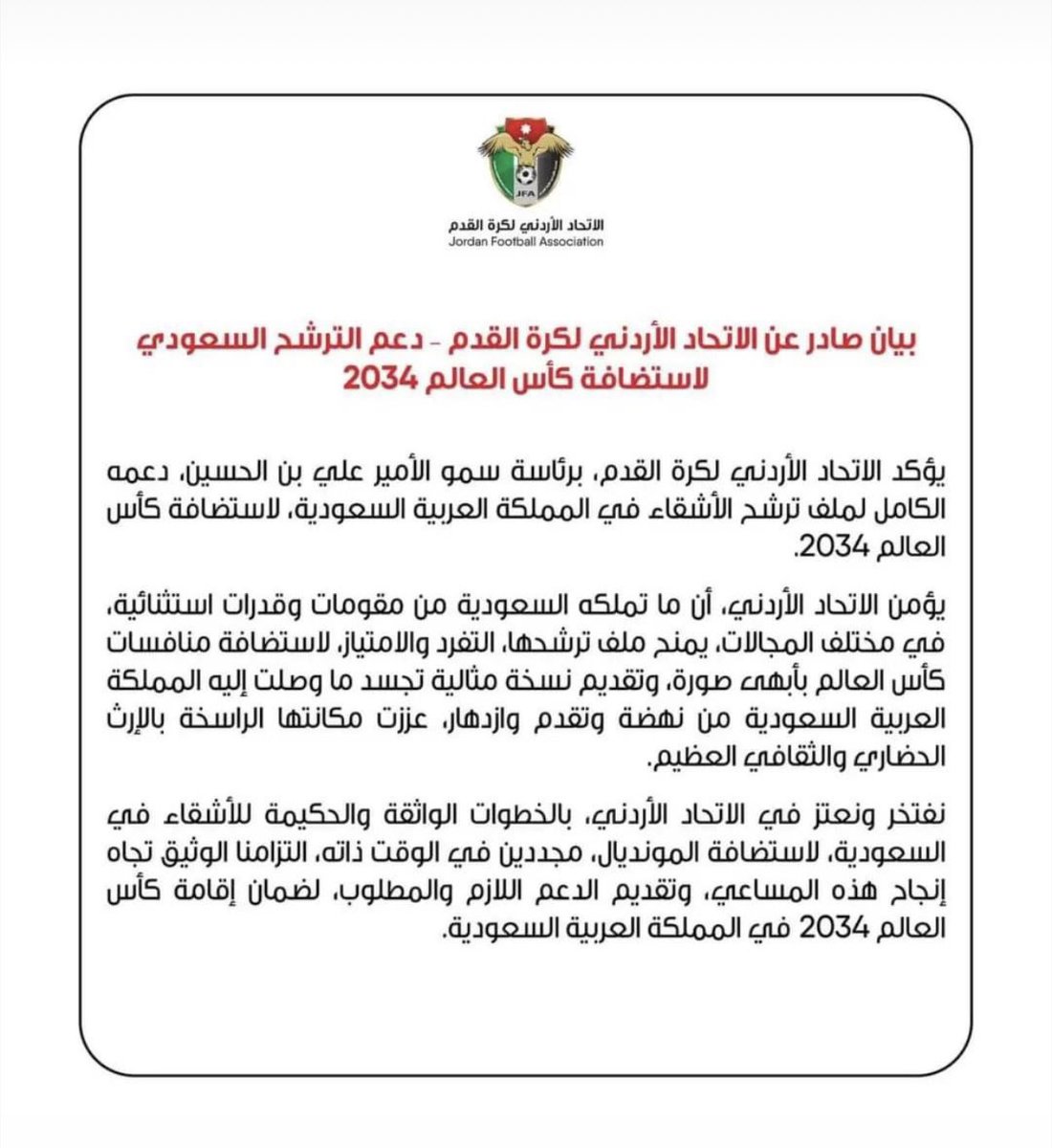 🇸🇦🇸🇦❤️🇯🇴🇯🇴ربي يوفقكم 🤲🤲#المملكة_العربية__السعودية