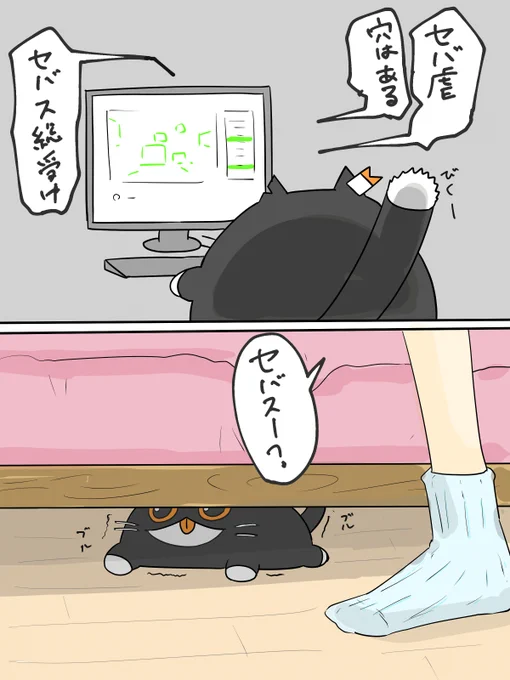 #おにかき カシラの配信を見たセバスニャン