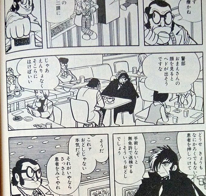 【中古】 ブラック・ジャック 老人と生きがい編/秋田書店/手塚治虫 中古】 ブラック・ジャック 老人と生きがい編 / 手塚 治虫