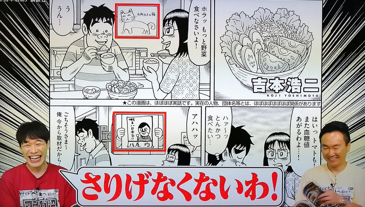 『川島・山内のマンガ沼』…スタジオでの「こづかい万歳」本誌チェック、大変緊張しました…。喜んでいただきとても嬉しいです!「こづかい万歳」第44話で川島さんと山内さんの描かれたイラストを使用しております。素敵なイラストを描いていただき、本当にありがとうございました!!
#マンガ沼