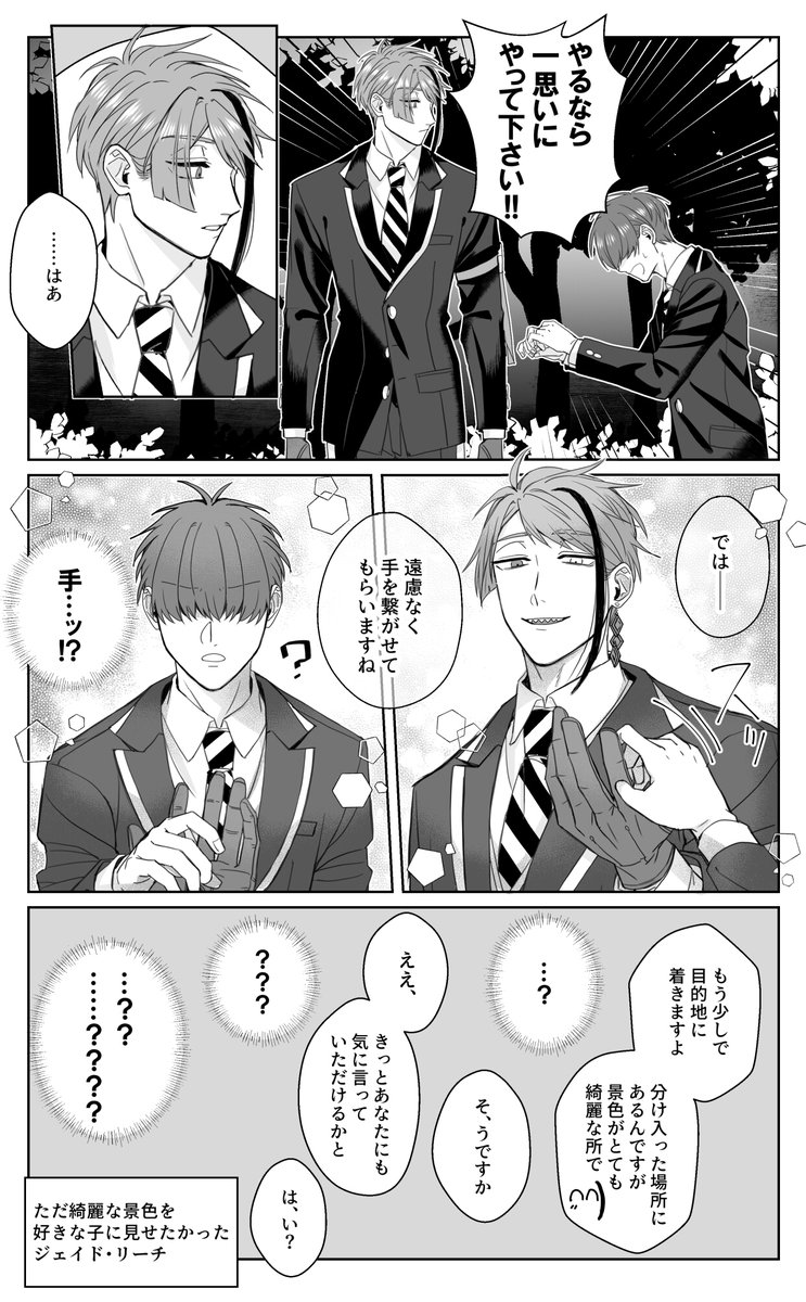 何でも物騒に伝わる🐬 ※ジェイ監