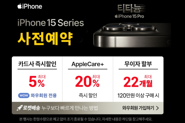 yks373's tweet photo. ✅ 아이폰 15 사전예약 판매중 대박핫딜✅

#iPhone15Pro  #아이폰15 #사전예약 

👇보러가기👇
https://t.co/rBcdRlFuGm

이 글은 쿠팡파트너스 활동의 일환으로, 일정액의 수수료를 제공 받을 수 있습니다 https://t.co/Gnv2uxQ3zh