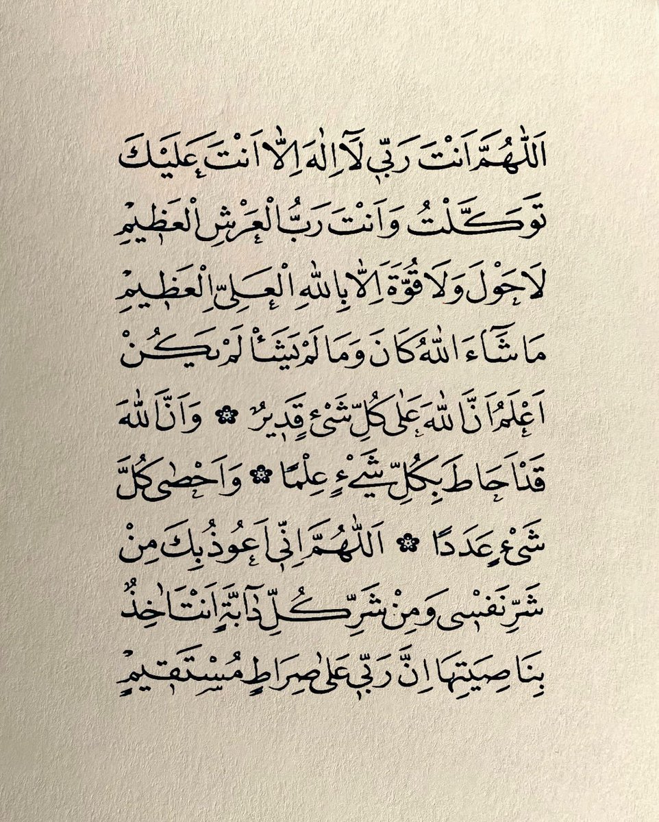 Warrq_'s tweet photo. كررها دائماً: https://t.co/2Ztl4eFnJf
