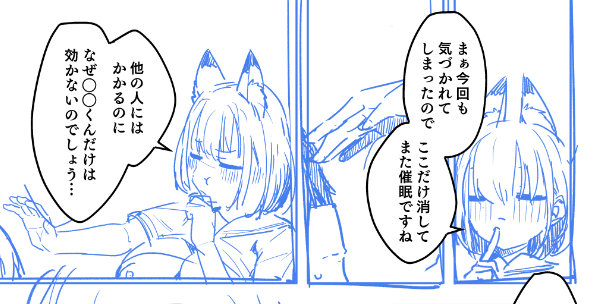 倫理観壊れてる系狐っこ 