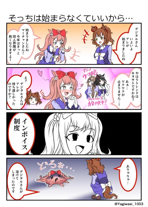 #ウマ娘 #アストンマーチャン #アグネスデジタル 
いよいよ始まった「アレ」の話をするアストンマーチャン 