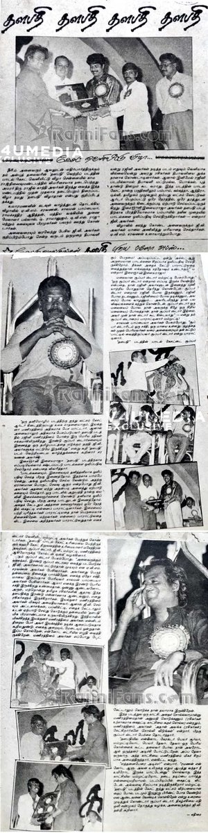 rajini_mano's tweet photo. 𝐓𝐇𝐀𝐋𝐀𝐏𝐀𝐓𝐇𝐈 𝐀𝐮𝐝𝐢𝐨 𝐋𝐚𝐮𝐧𝐜𝐡 : 1991

𝐏𝐫𝐞 𝐎𝐫𝐝𝐞𝐫 𝐢𝐭𝐬𝐞𝐥𝐟 - 5 Lakhs Cassettes 🔥🙌🙌

An All time record for an Audio both Pre Sales &amp; Sales. 

@rajinikanth #ThalapathiRajini 
@hasinimani https://t.co/EWJuzBBZMc