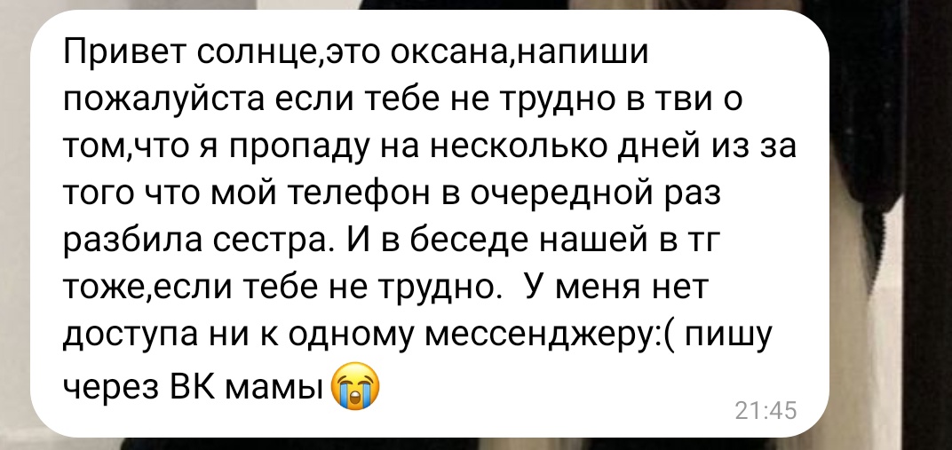 девочки всем привет, я зашла, чтобы написать, что окси ( @0_0oksii__ ) не сможет заходить некоторое время в твиттер, не теряйте её 🥹🥹
она очень скучашки