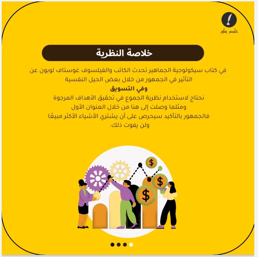 أهم النظريات للمسوقين ؟؟
#الحرية_لطلال_السلماني  #الشباب_الرياض