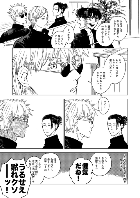 妄想でもそうでなくても②