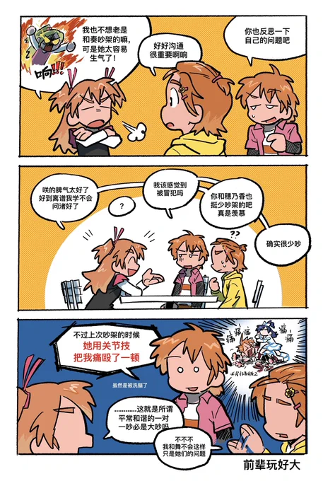 ケンカ