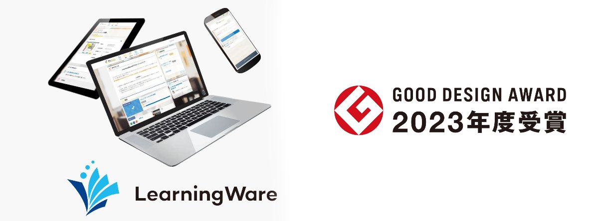 🎊🎊🎊＼LearningWareがGoodDesignAwardにて、グッドデザイン賞を受賞しました／🎊🎊🎊
これまでの取り組みが評価頂けて、とても嬉しいです‼️‼️😆

🔻グッドデザイン賞受賞詳細ページ
pro-seeds.com/news/7277/

🔻LearningWareの詳細はこちら
pro-seeds.com/learningware/

#企業公式つぶやき部