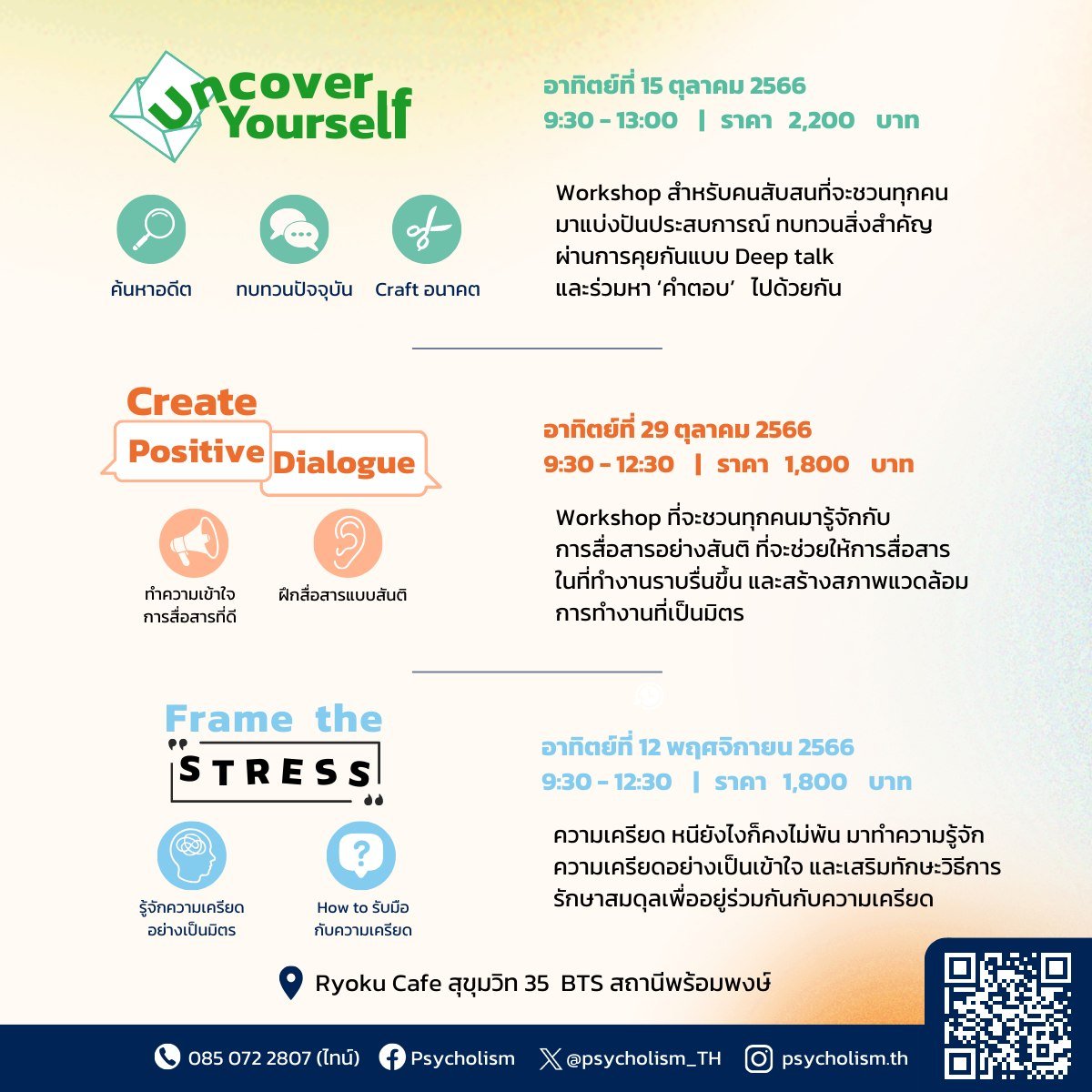 sxicex's tweet image. Workshop Series : Worklife Canvas
3 Workshop ที่อยากชวนคนมาเสริมทักษะด้านจิตวิทยา
ผ่านกิจกรรมและกระบวนการที่ออกแบบโดยนักจิตวิทยา

1) Uncover Yourself Workshop
2) Create Positive Dialogue Workshop
3) Frame the Stress