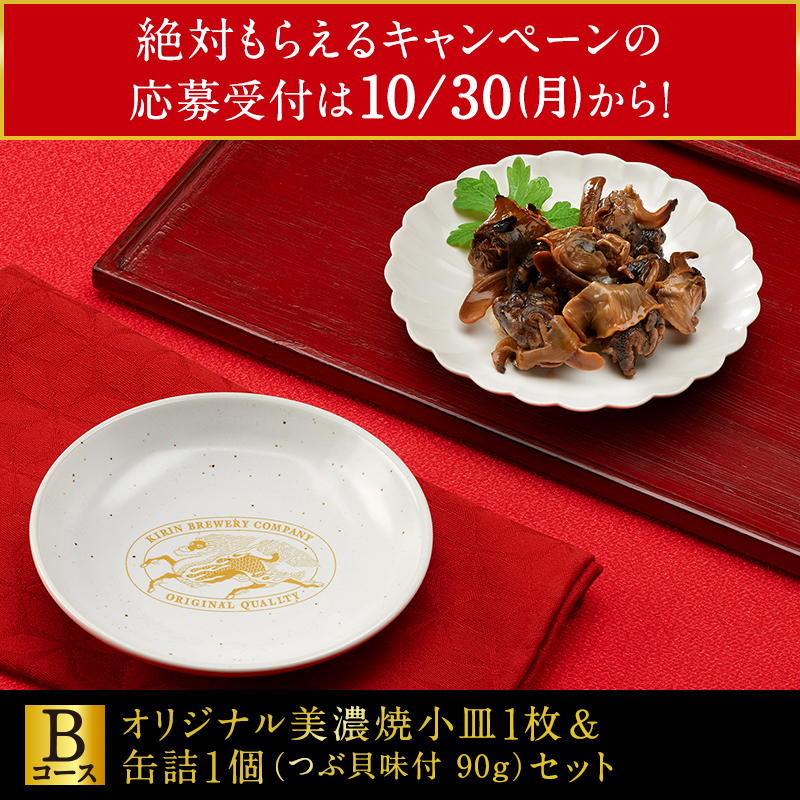 Kirin_Brewery's tweet photo. #本麒麟の秋🍺味わってみませんか？

フォロー&amp;RTで本麒麟(350ml)2缶パックが抽選で100名様に当たる✨

①@Kirin_Breweryをフォロー
②この投稿をRTで応募完了
10/16(月)23:59まで!

当選者様には後日DMが♪
https://t.co/fgD0UJJy54

10/30(月)～の絶対もらえるキャンペーンにもぜひご参加を👇