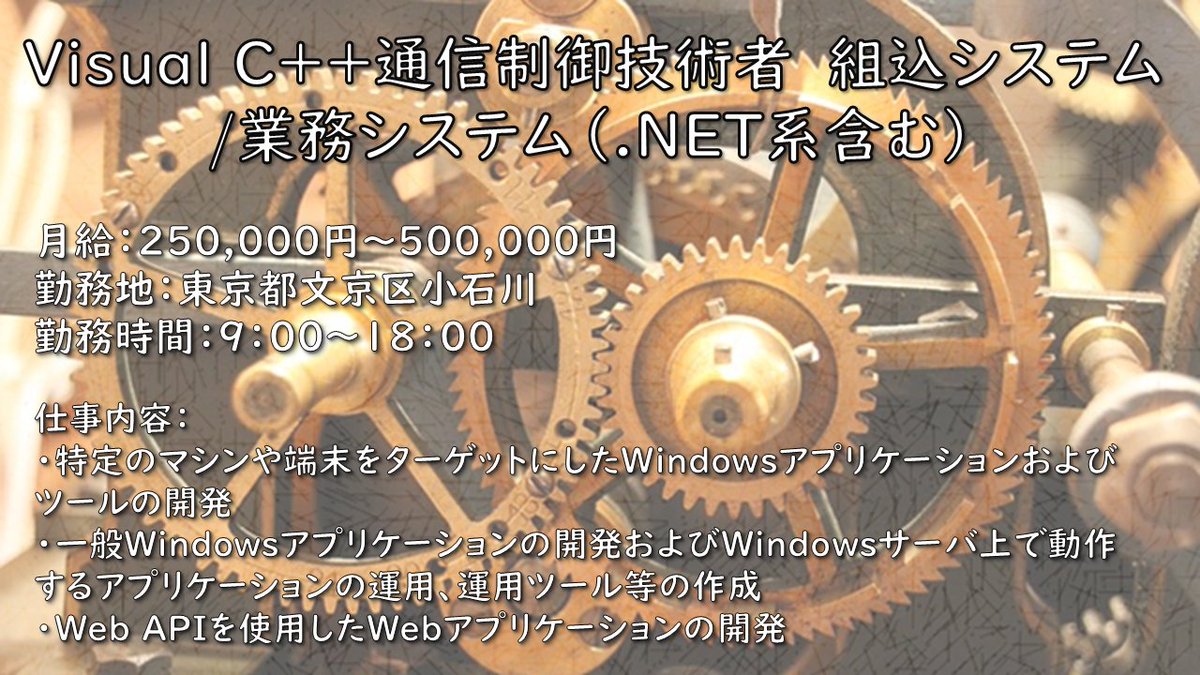 bitstrongen's tweet image. 技術者を募集しています
「Visual C++通信制御技術者 組込システム/業務システム(.NET系含む)」
月給:250,000円~500,000円
勤務地:東京都文京区小石川
勤務時間:9:00~18:00
↓ご興味のある方はこちらからどうぞ↓
bitstrong.com/jp/recruit/car…
#通信制御 #組込システム #VisualC++😃👋