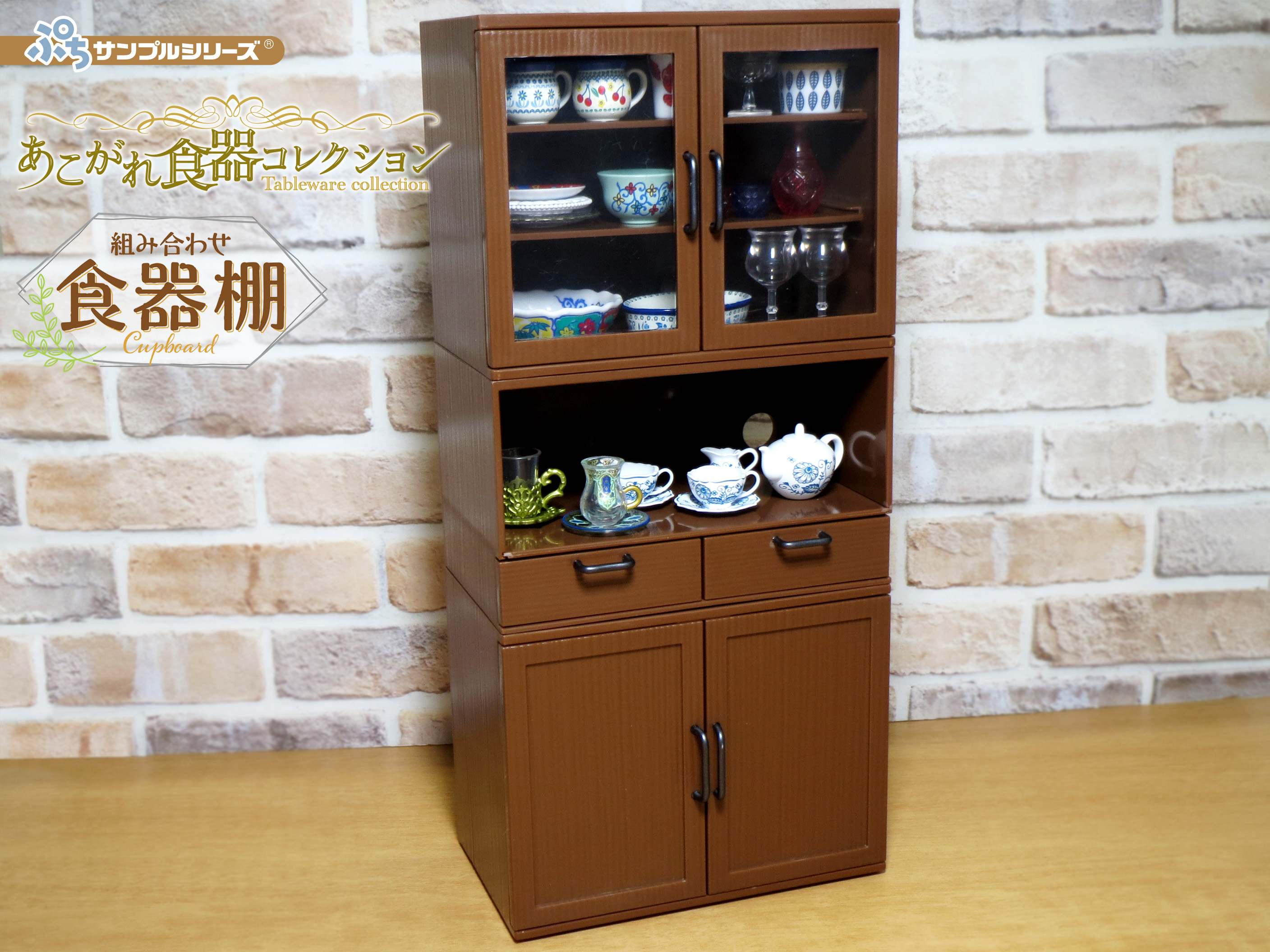 Re-Ment リーメント 食器棚 & プチマーケット 陳列棚 2点セット