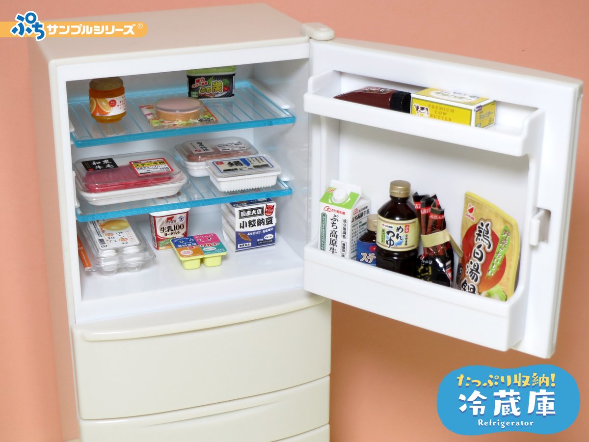 リーメント　非売品　ぷち　冷蔵庫　たっぷりさん リーメント☆非売品☆ぷち冷蔵庫たっぷりさん Re-MeNT - リーメント