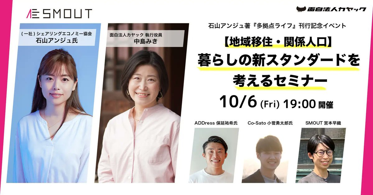 cosato_official's tweet photo. こちら本日開催です。
鎌倉でお待ちしております!!
後日アーカイブ動画が見れるチケットもあるので、現地参加できない方は是非チェックしてみてください。👀
#多拠点ライフ #CoSatoLife #cosato https://t.co/YFqrMXiuyB
